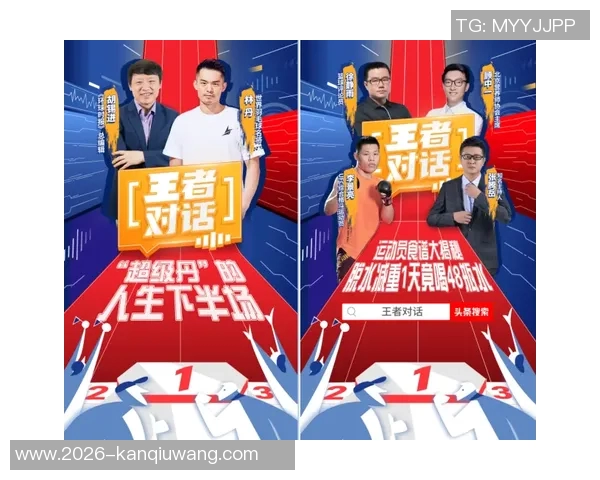 世界杯新闻对话黄丽：回顾王者荣耀职业生涯与未来发展展望